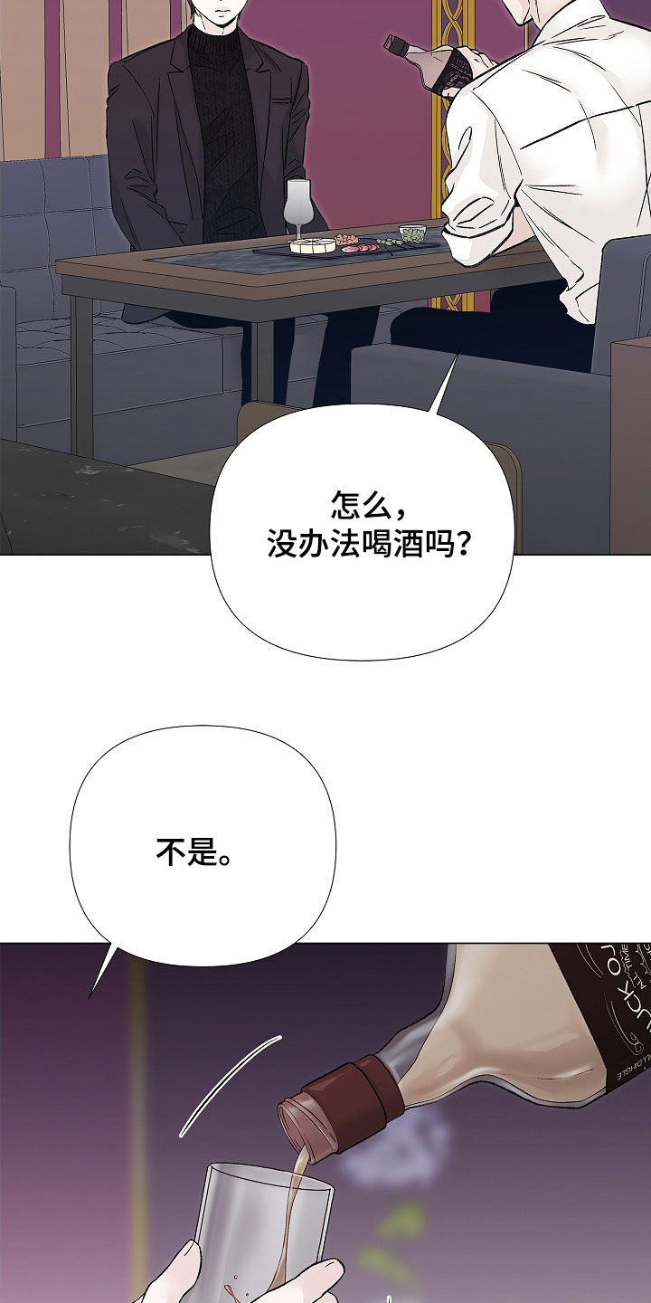 无感禁区漫画,第18章：不要结婚4图