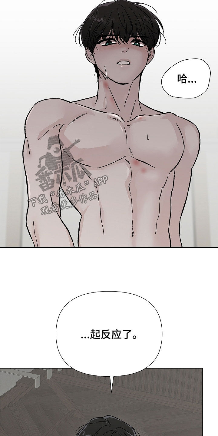 无感禁区漫画,第14章：梦1图