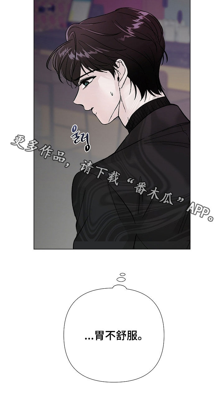 无感禁区漫画,第18章：不要结婚5图