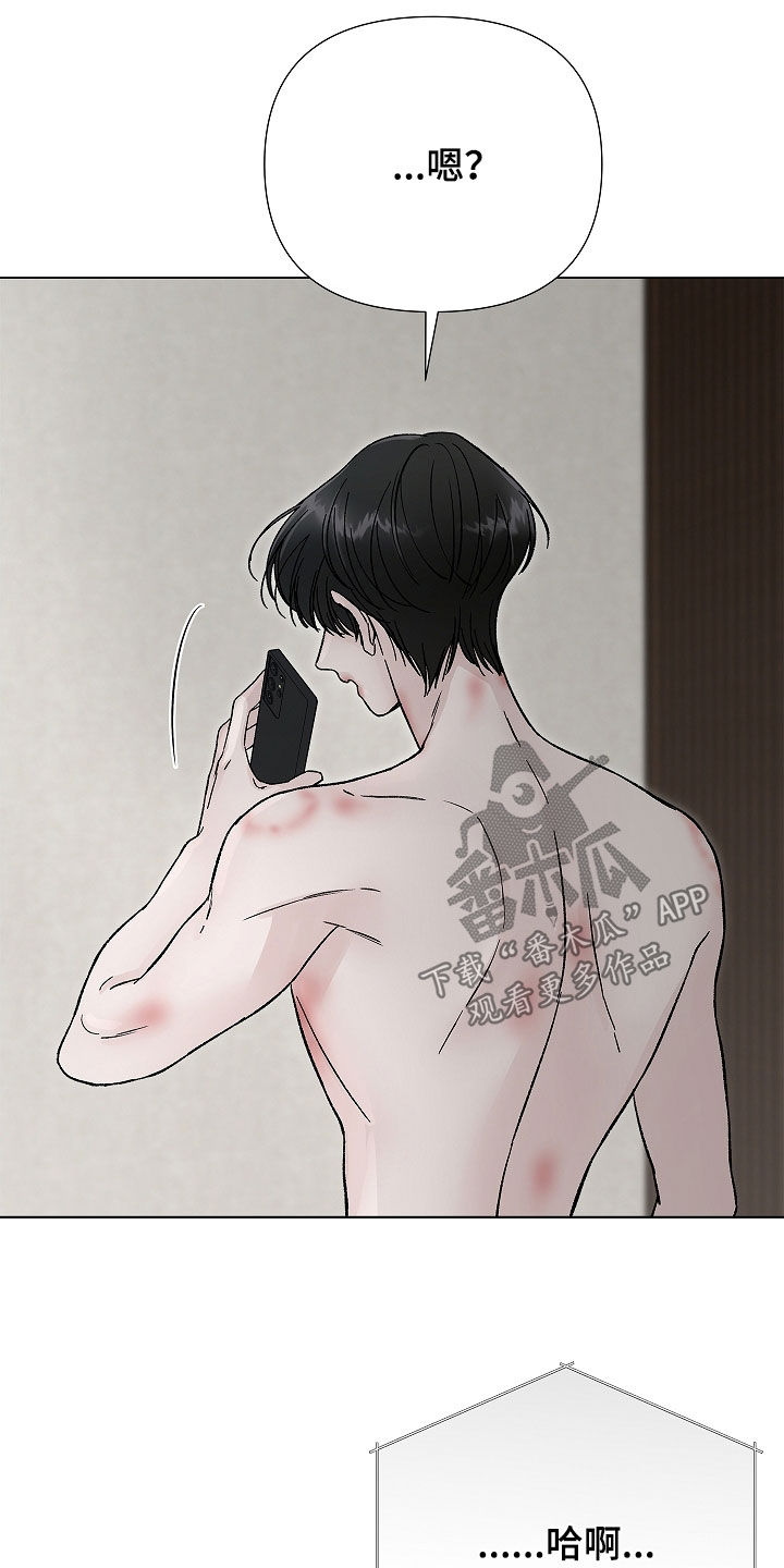 无感禁区漫画,第17章：过来再说3图