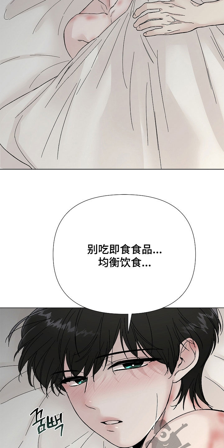 无感禁区漫画,第16章：好清醒1图