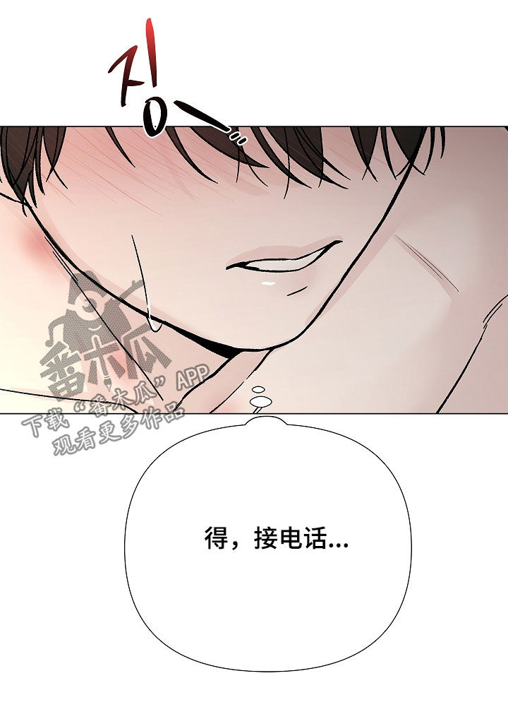 无感禁区漫画,第14章：梦1图
