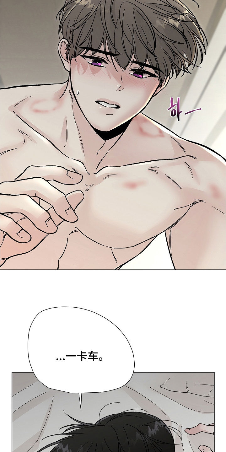 无感禁区漫画,第16章：好清醒4图