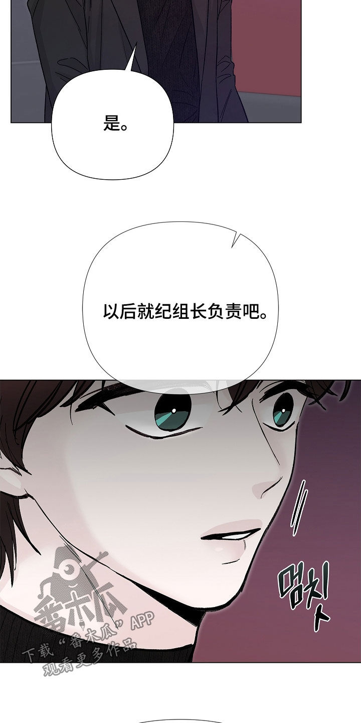 无感禁区漫画,第18章：不要结婚3图
