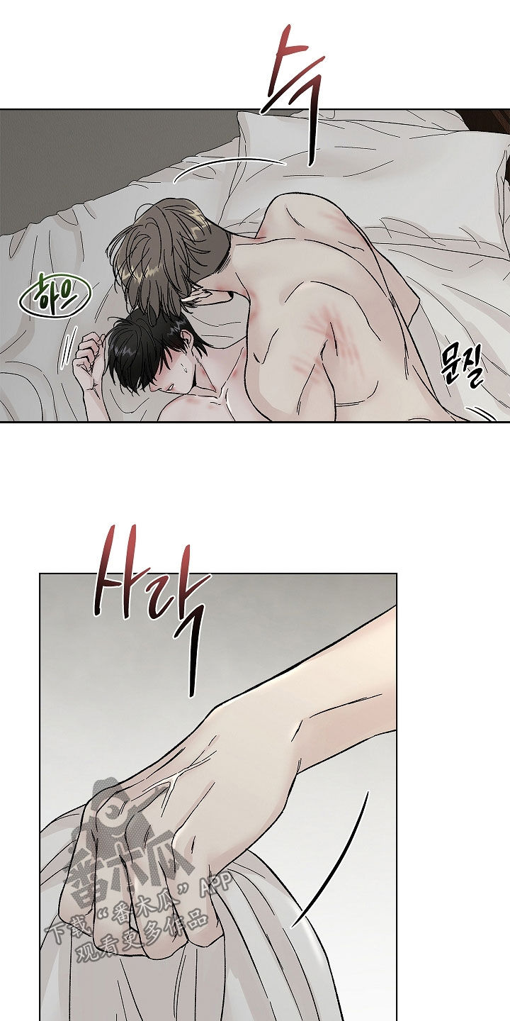 无感禁区漫画,第16章：好清醒3图