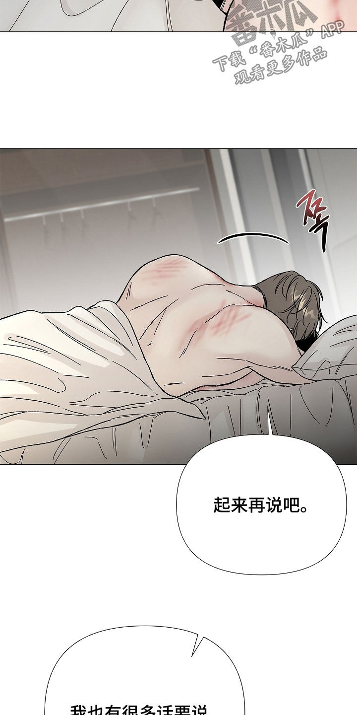 无感禁区漫画,第16章：好清醒2图