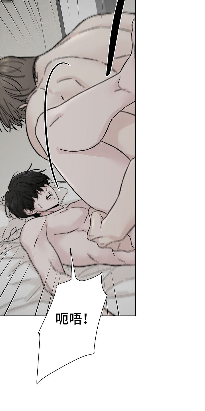 无感禁区漫画,第15章：不需要负责2图