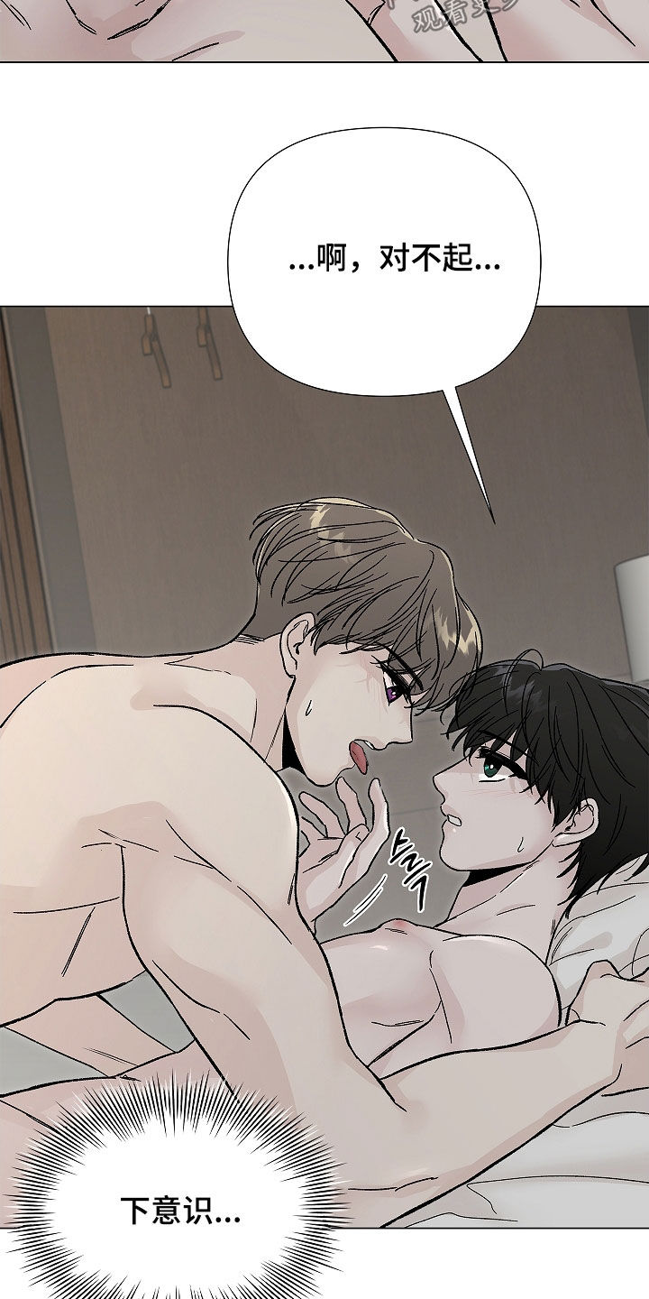 无感禁区漫画,第15章：不需要负责3图