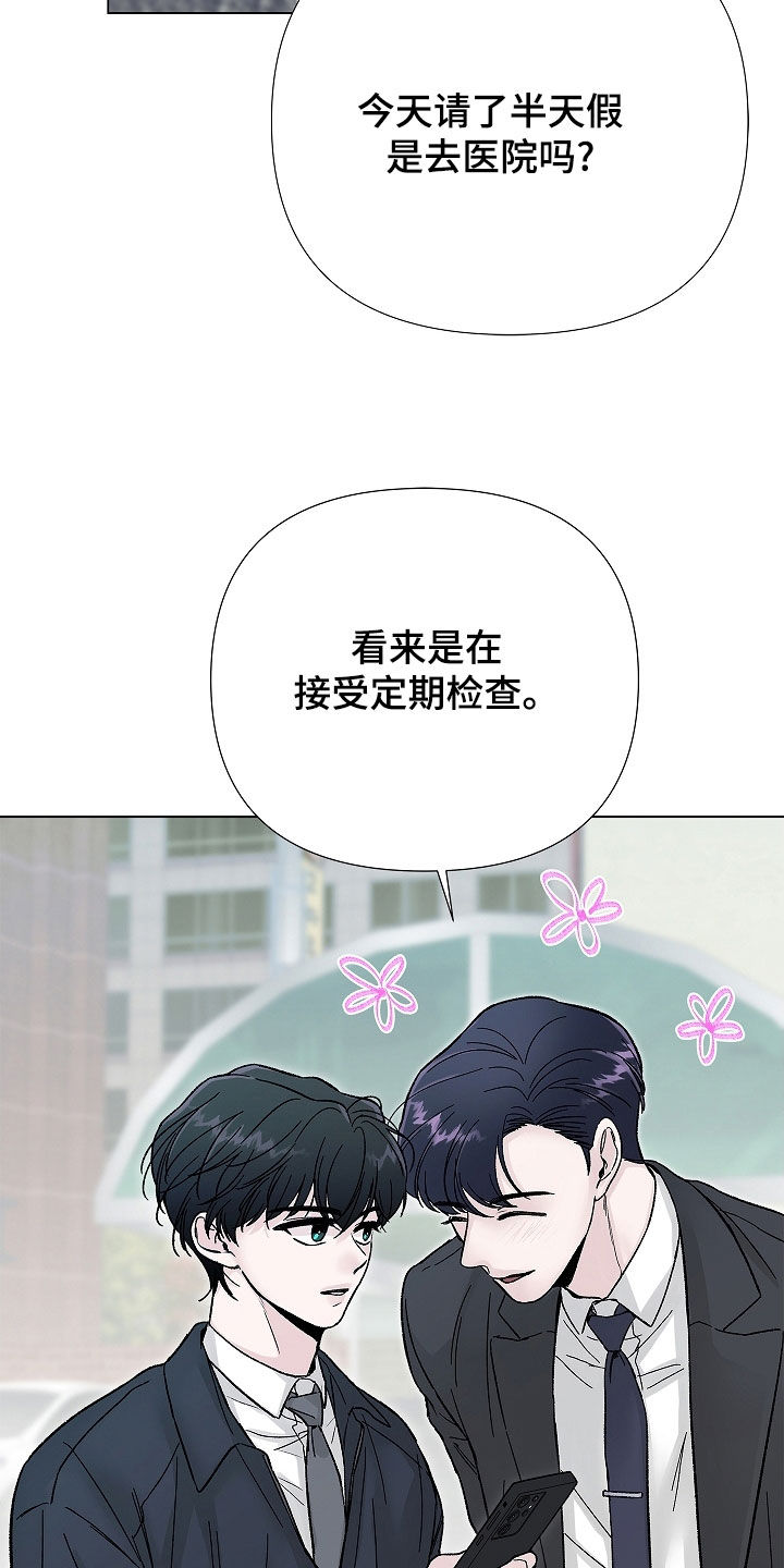 无感禁区漫画,第19章：怀孕4图