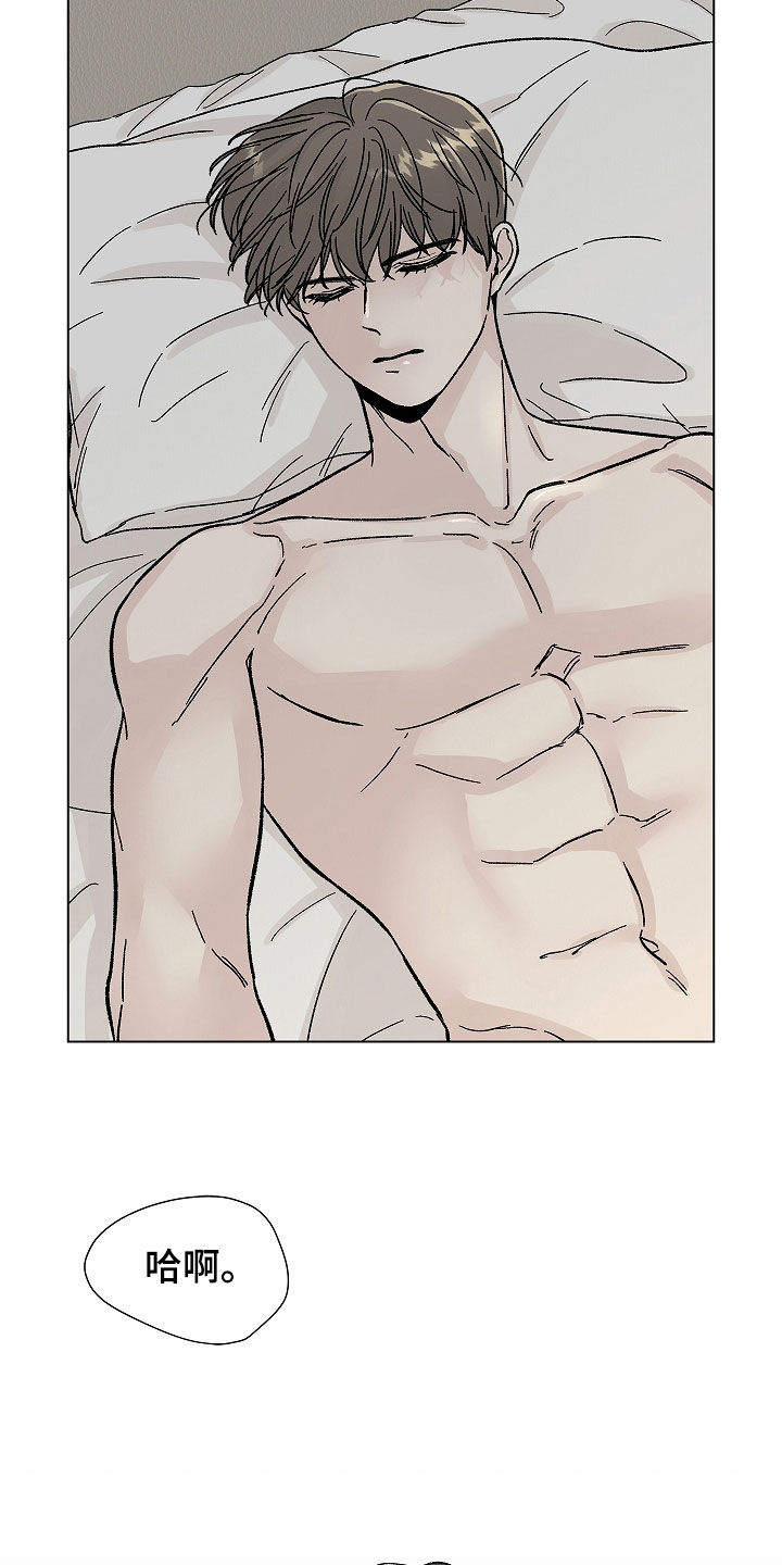 无感禁区漫画,第14章：梦5图