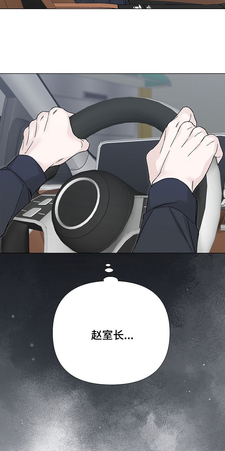 无感禁区漫画,第19章：怀孕5图