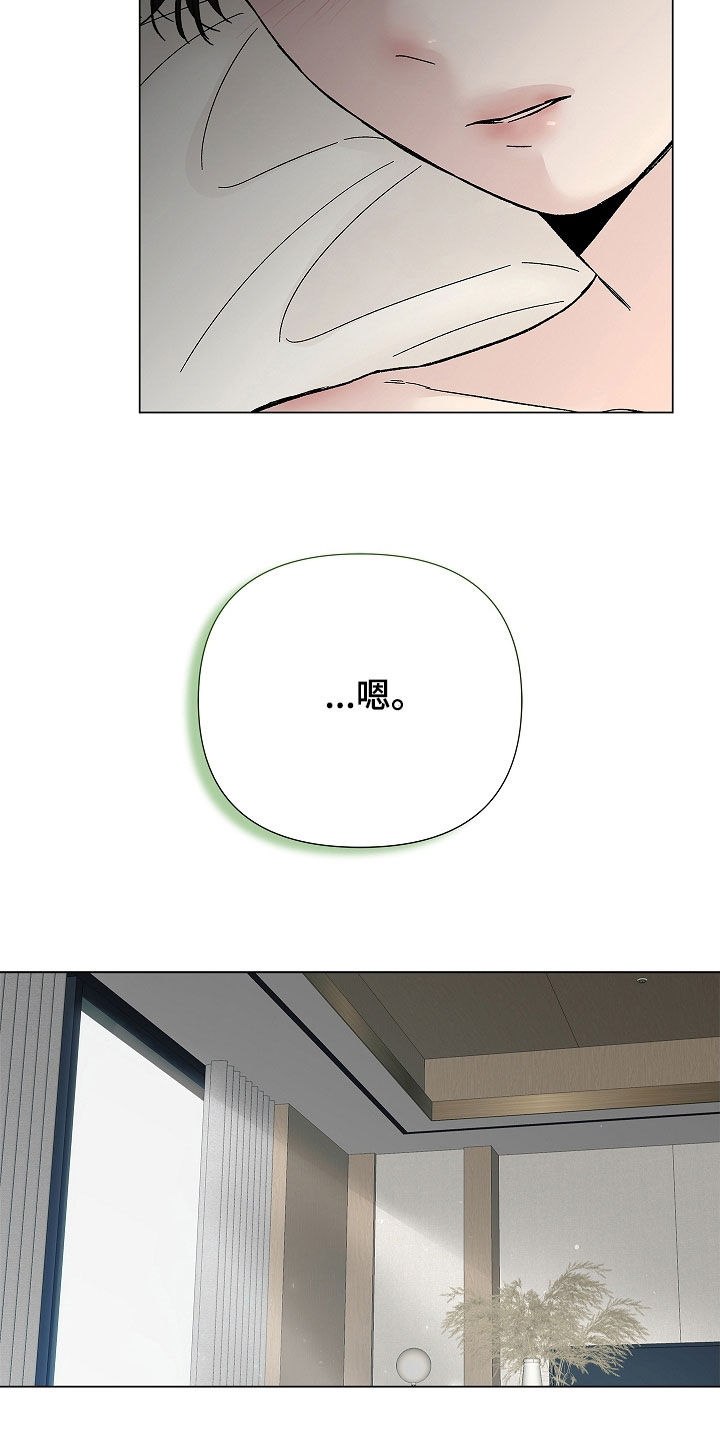 无感禁区漫画,第16章：好清醒4图