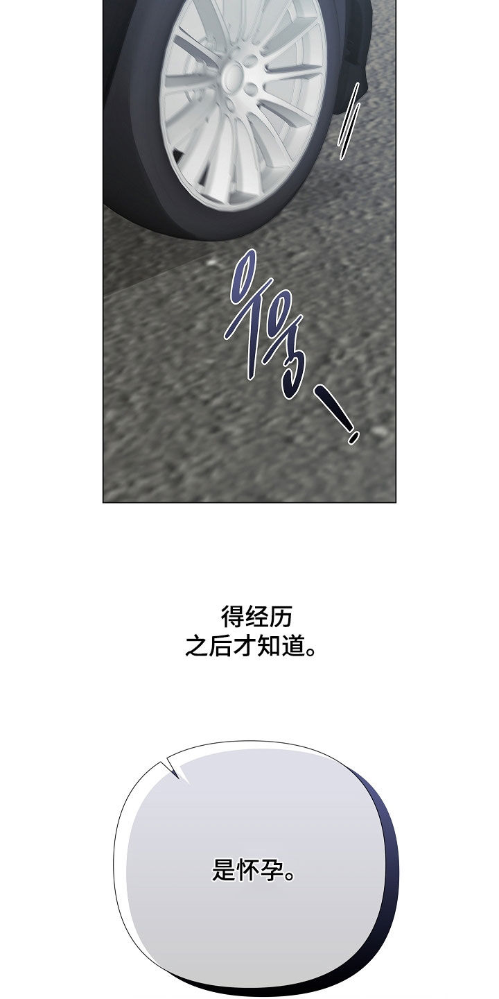 无感禁区漫画,第19章：怀孕3图
