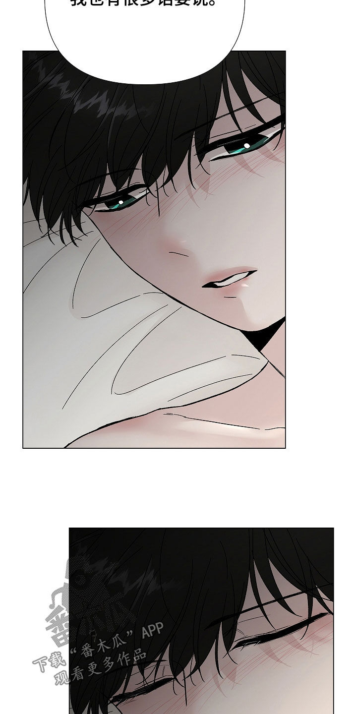 无感禁区漫画,第16章：好清醒3图