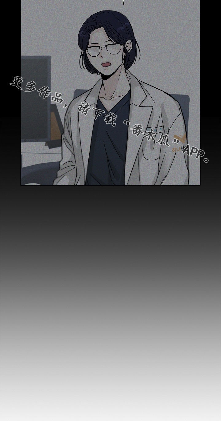 无感禁区漫画,第14章：梦5图