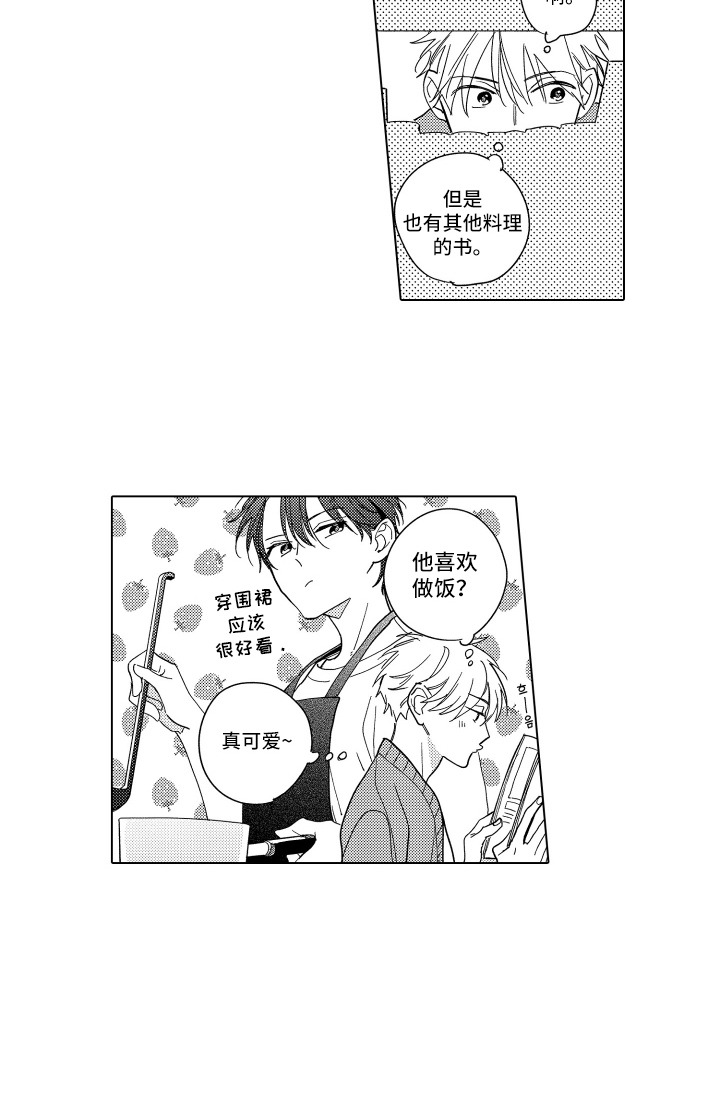 黎明的北极星漫画,第21章：翻看5图