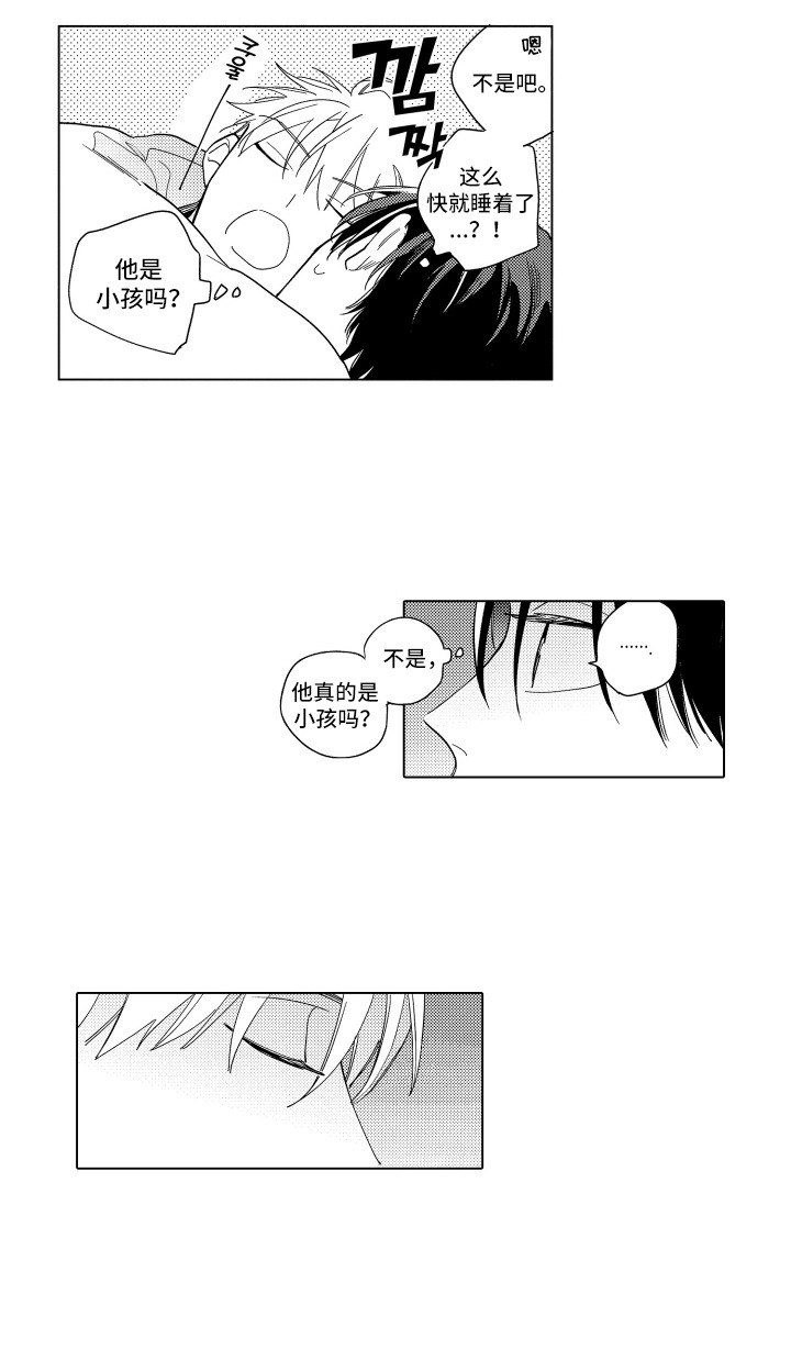 黎明的北极星漫画,第23章：感性5图