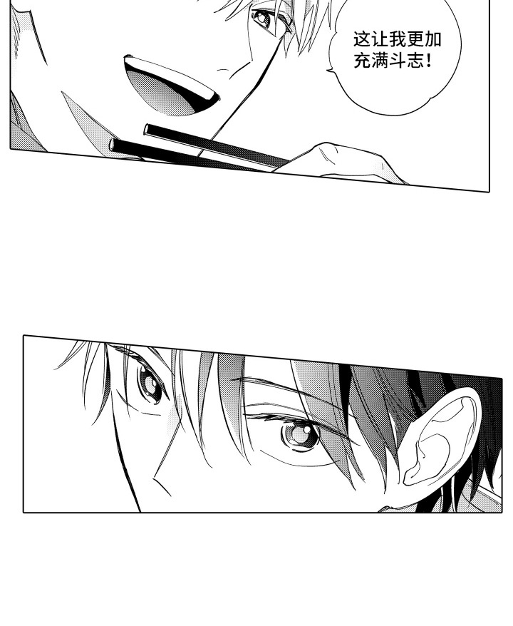 黎明的北极星漫画,第20章：充满斗志5图