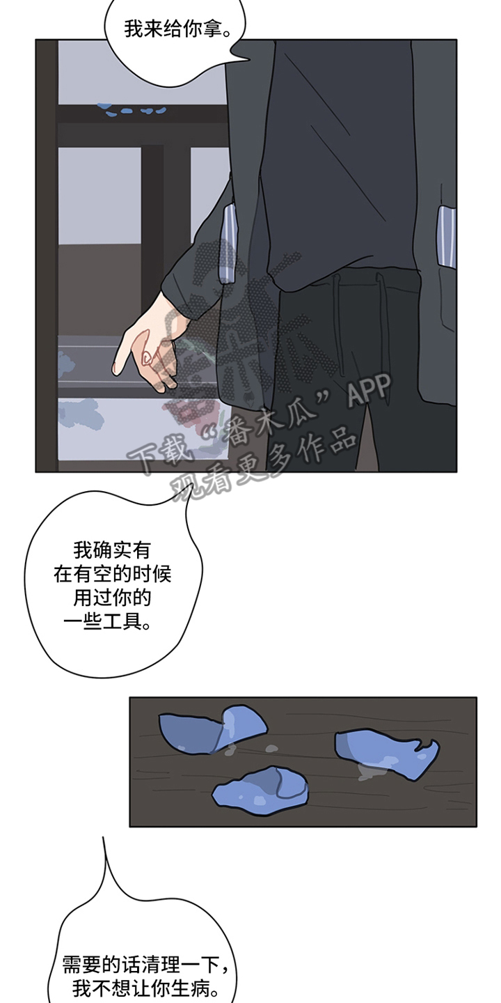 无解的二元一次方程组例子漫画,第18章：随时来1图
