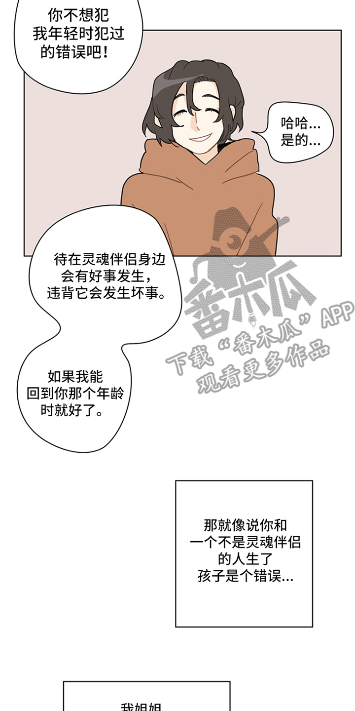 无解是什么意思漫画,第17章：红色花瓣3图