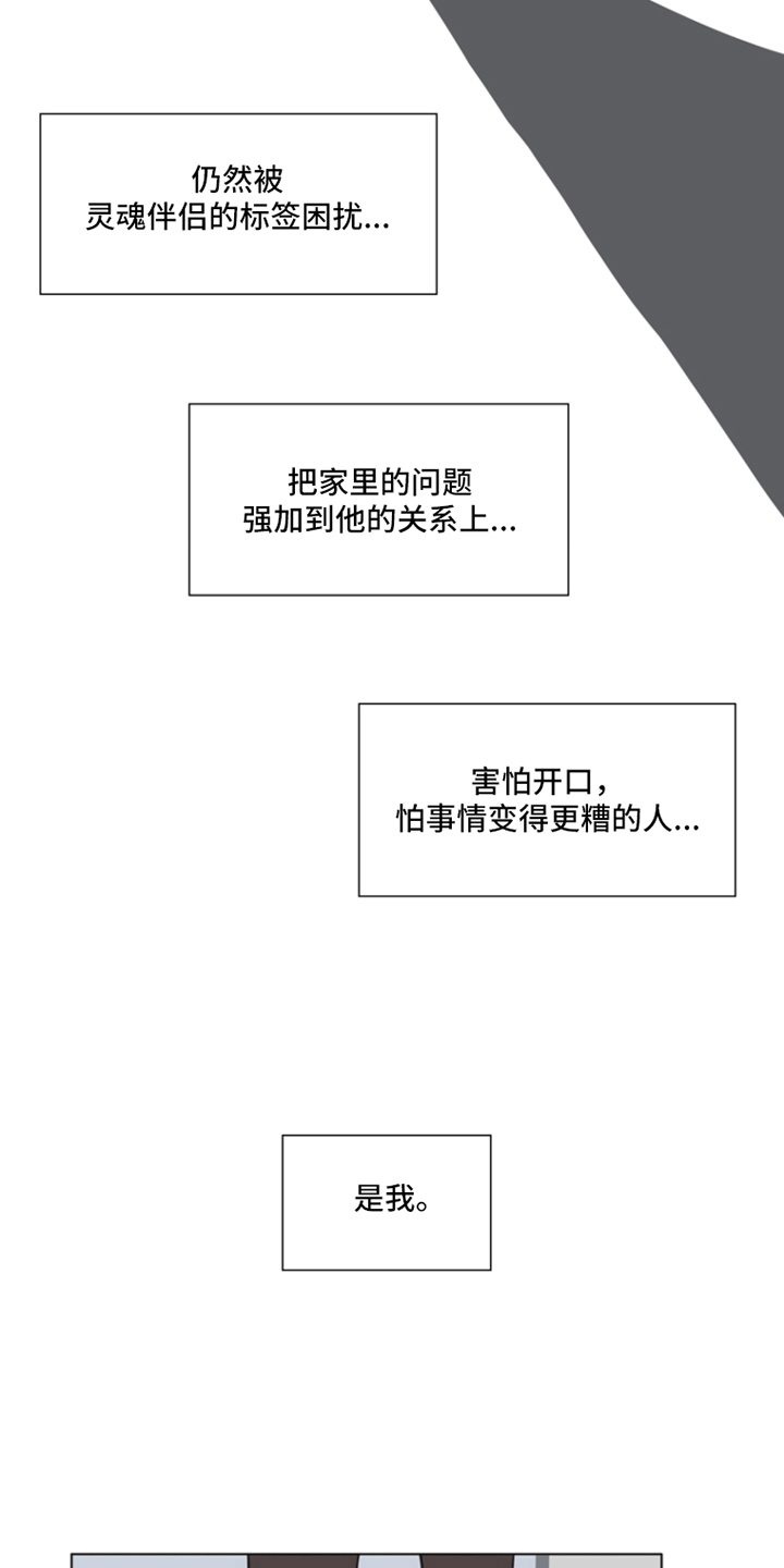 无解的逻辑题悖论漫画,第20章：标签困扰2图