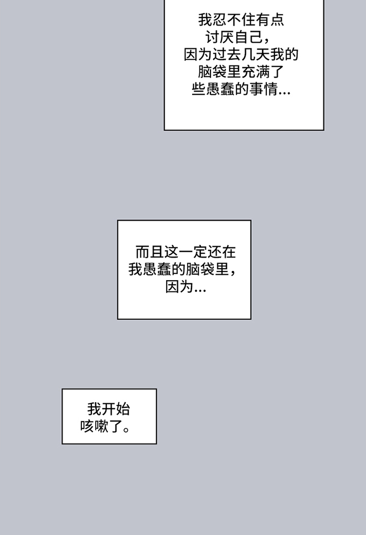 无解斯诺克裁判会怎么判漫画,第16章：这一刻1图