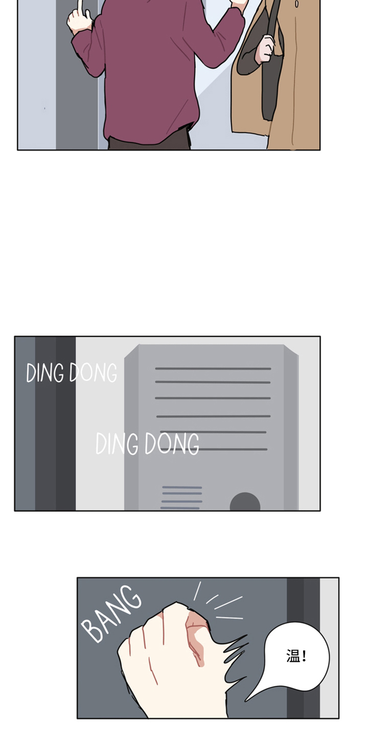 无解的阳谋经典案例漫画,第19章：还是爱你5图