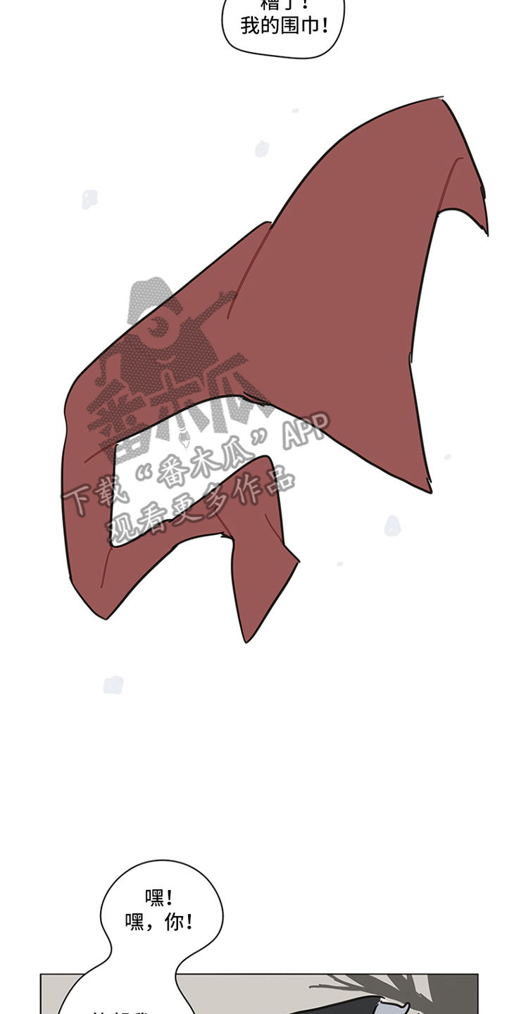 无解的存在漫画,第21章：一年后1图