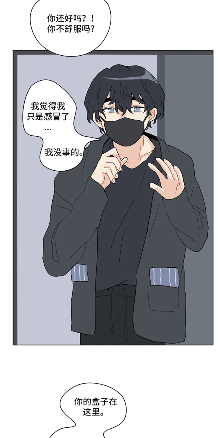 无解的逻辑题悖论漫画,第18章：随时来5图