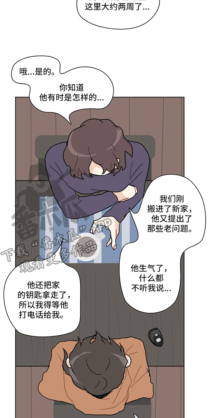 无解是什么意思漫画,第17章：红色花瓣4图
