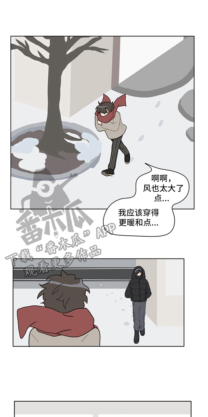 无解的存在漫画,第21章：一年后4图
