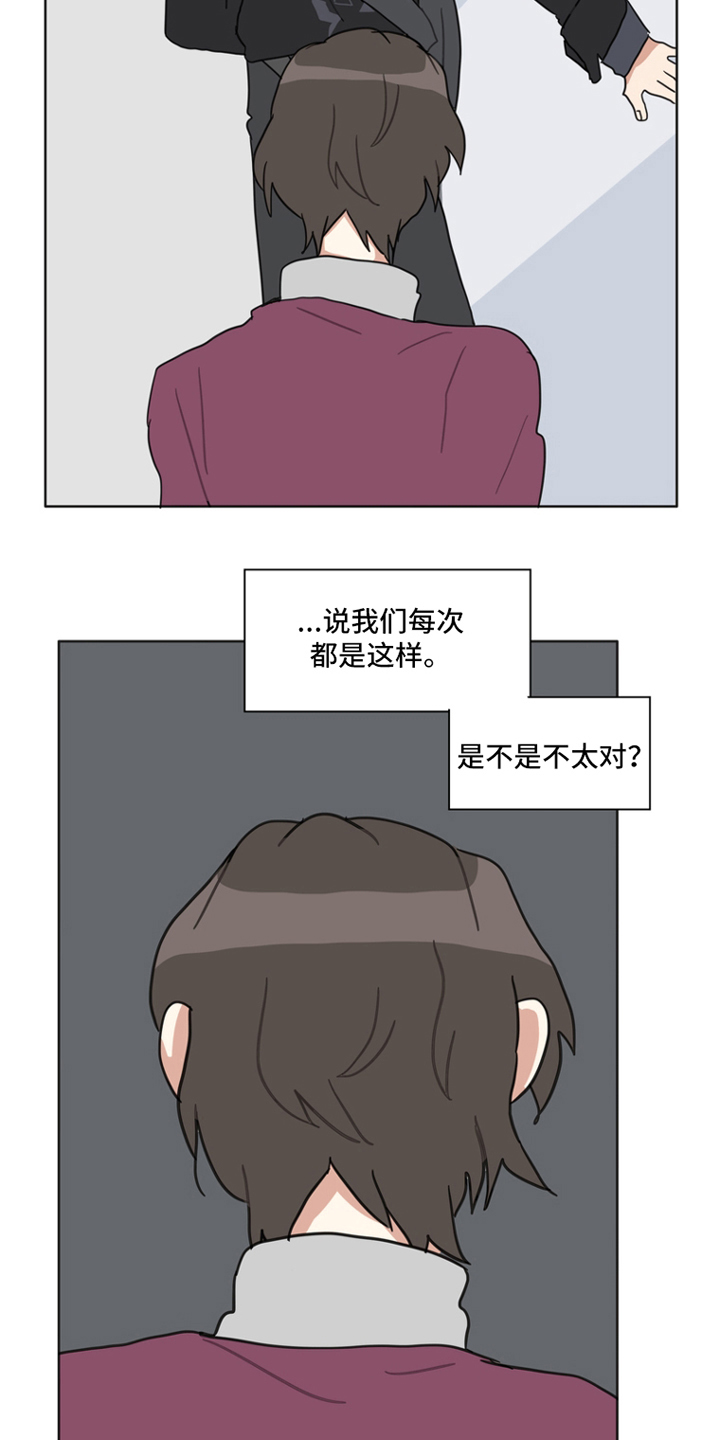 无解的逻辑题悖论漫画,第20章：标签困扰5图