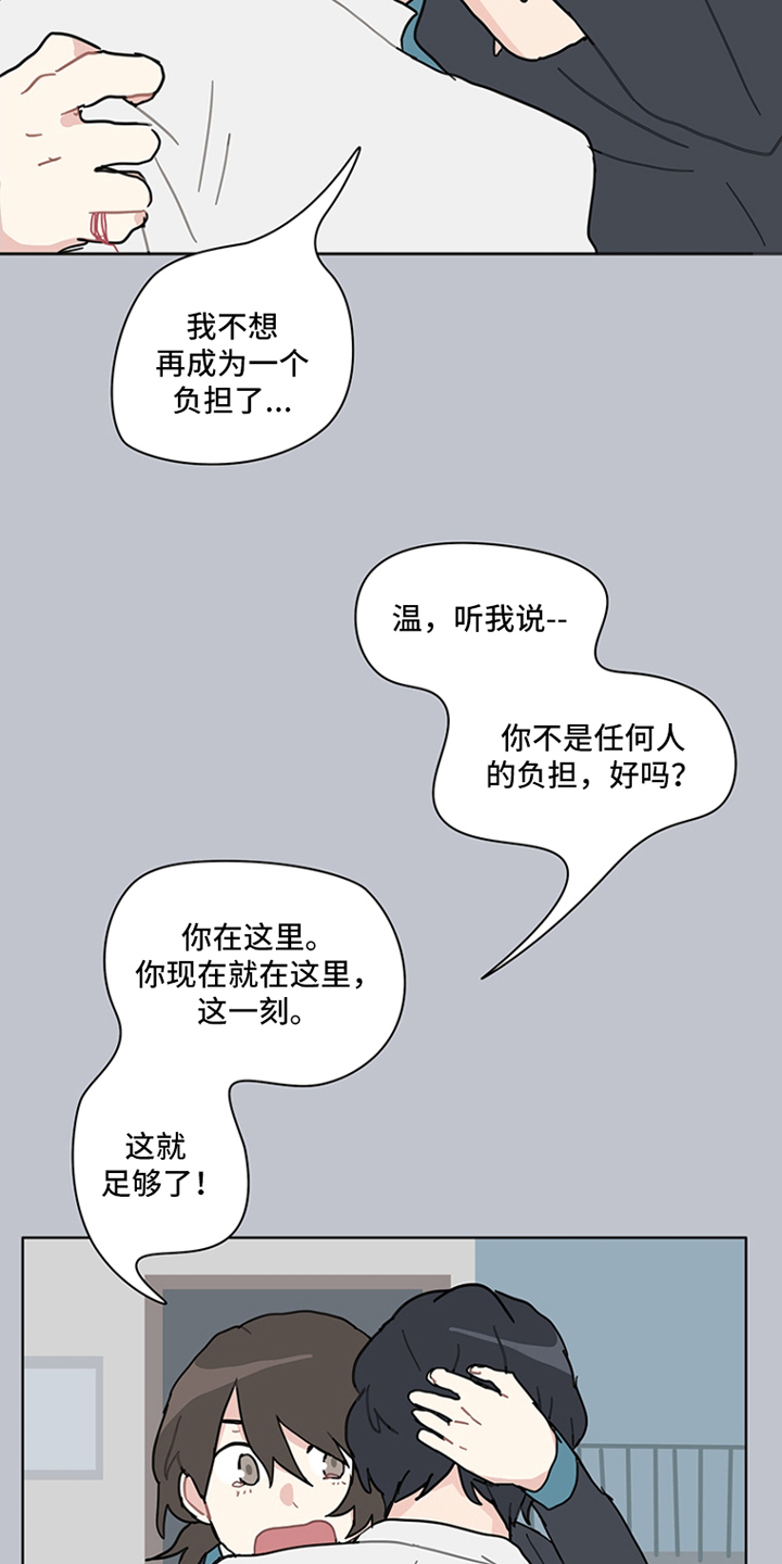 无解的阳谋经典案例漫画,第16章：这一刻2图