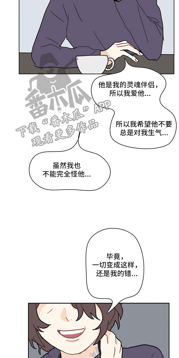 无解是什么意思漫画,第17章：红色花瓣1图