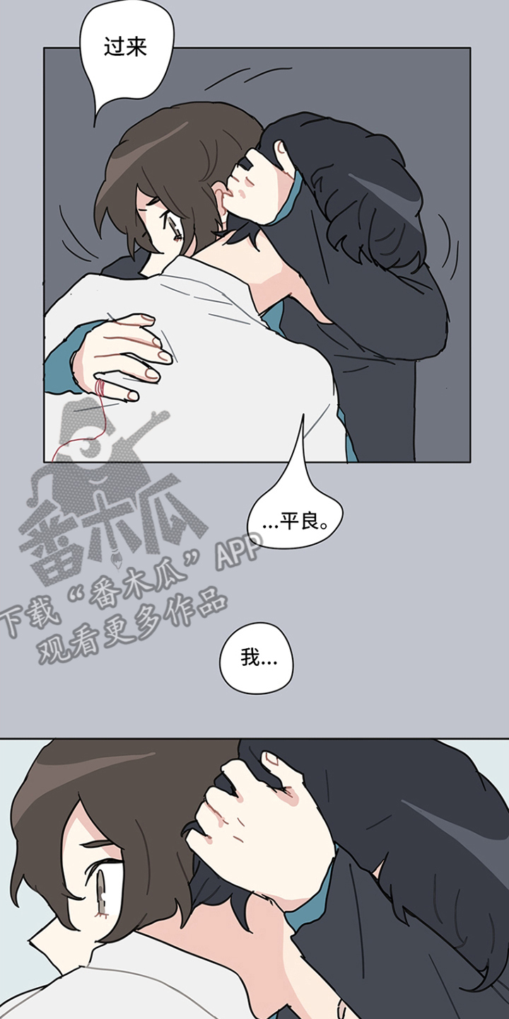 无解的阳谋经典案例漫画,第16章：这一刻1图