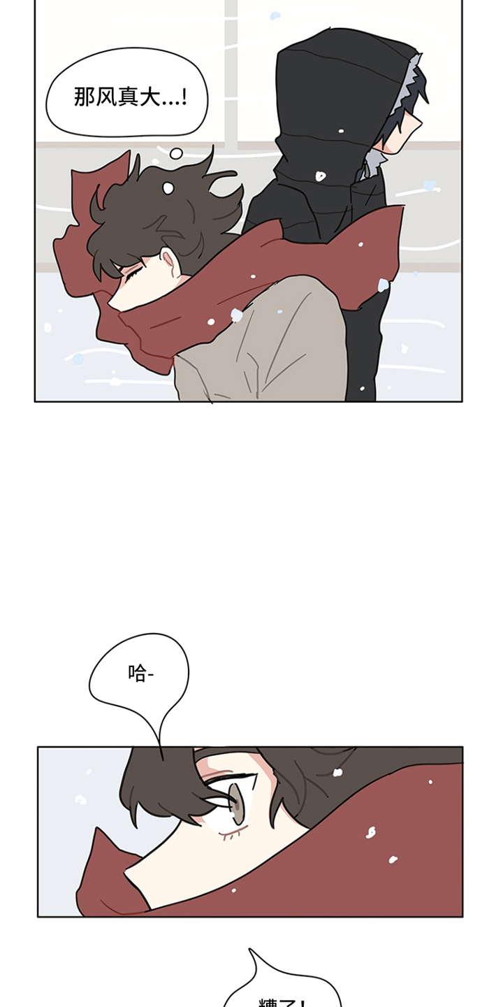 无解的存在漫画,第21章：一年后5图