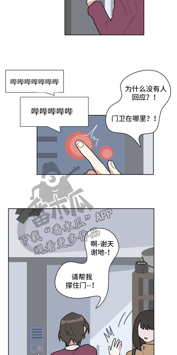 无解的阳谋经典案例漫画,第19章：还是爱你4图