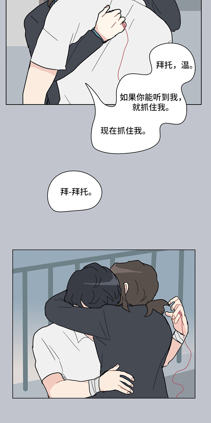 无解的阳谋经典案例漫画,第16章：这一刻3图