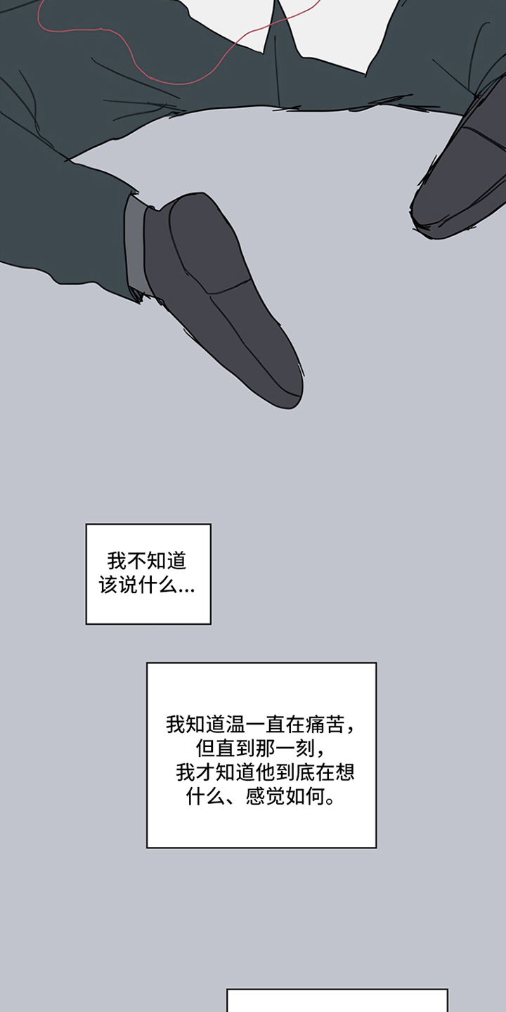 无解的阳谋经典案例漫画,第16章：这一刻5图