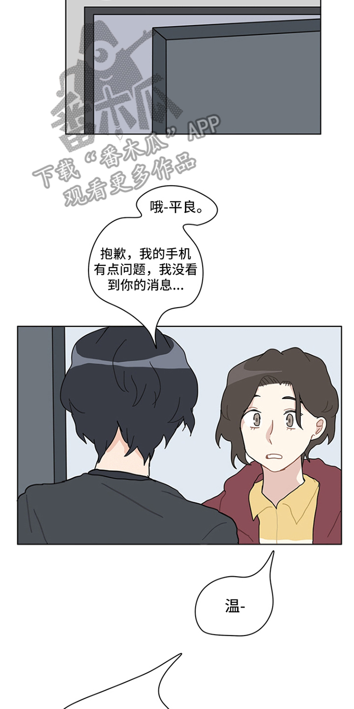 无解的逻辑题悖论漫画,第18章：随时来4图