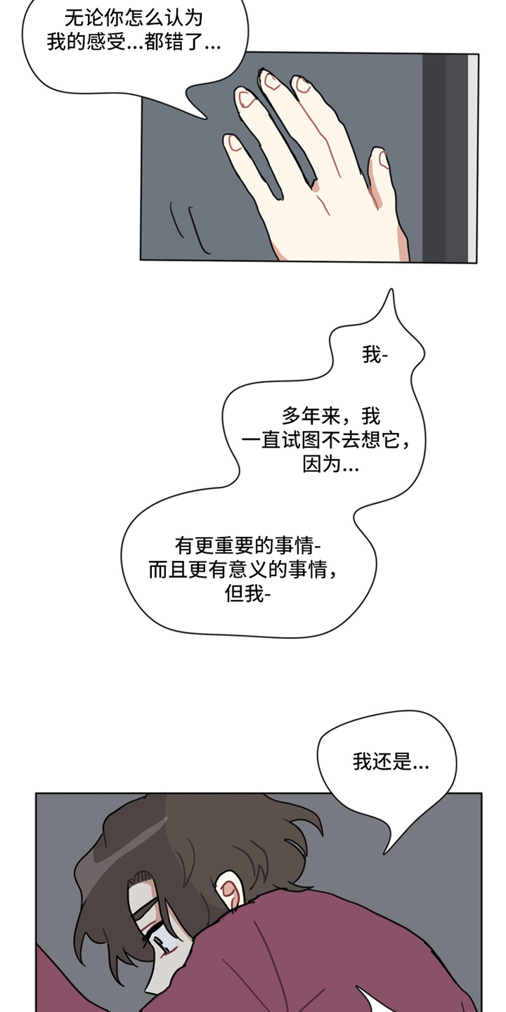 无解斯诺克裁判会怎么判漫画,第19章：还是爱你2图