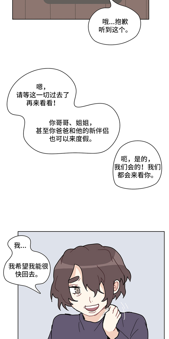 无解是什么意思漫画,第17章：红色花瓣5图