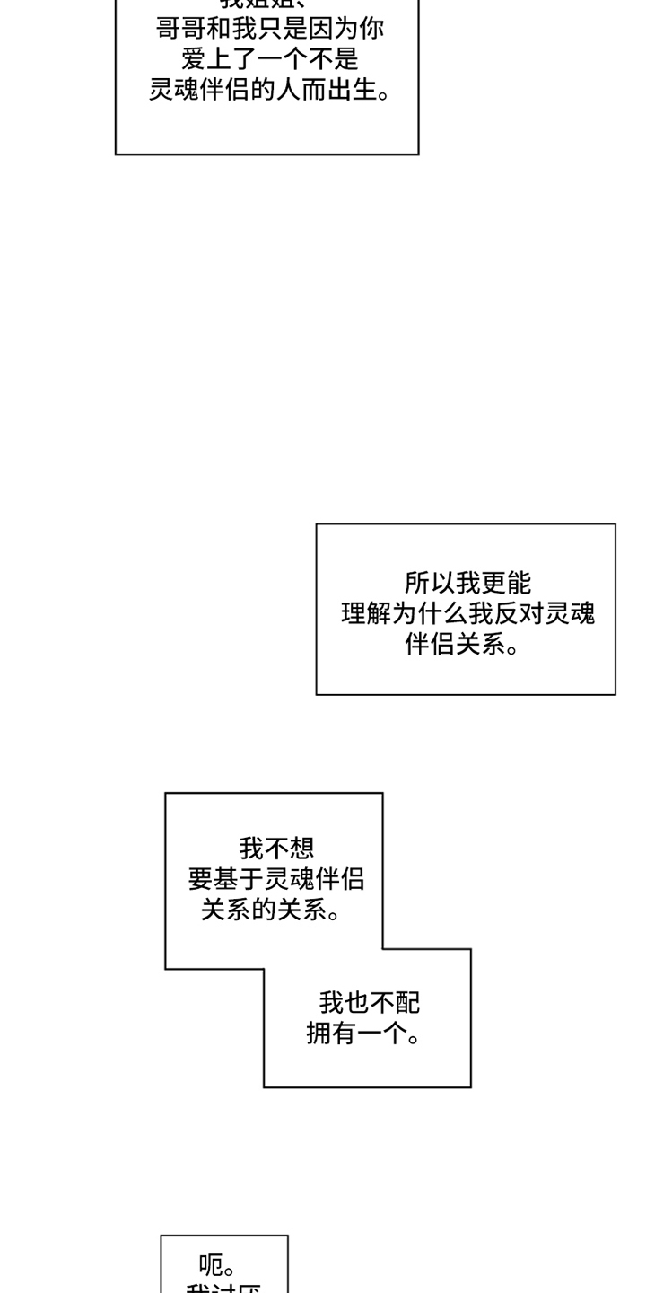 无解是什么意思漫画,第17章：红色花瓣4图
