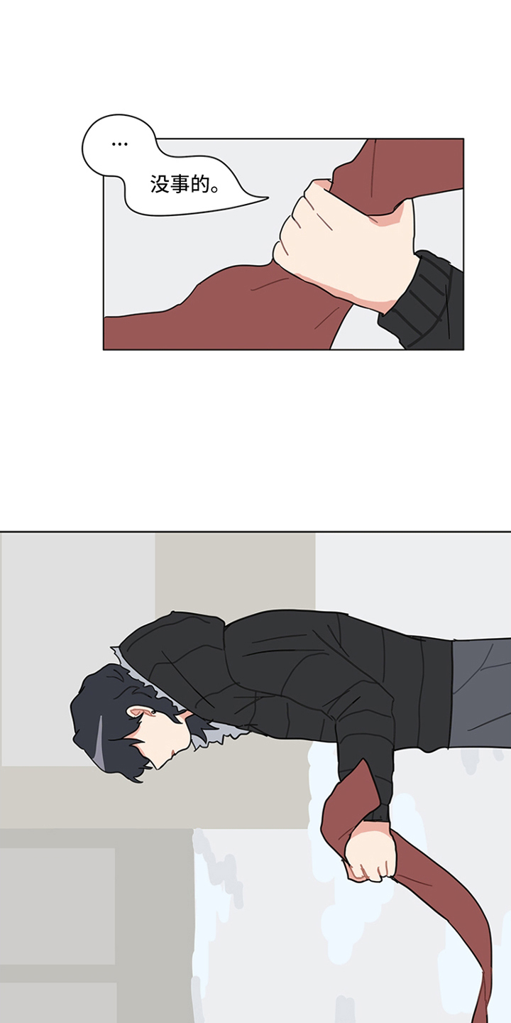 无解的存在漫画,第21章：一年后4图