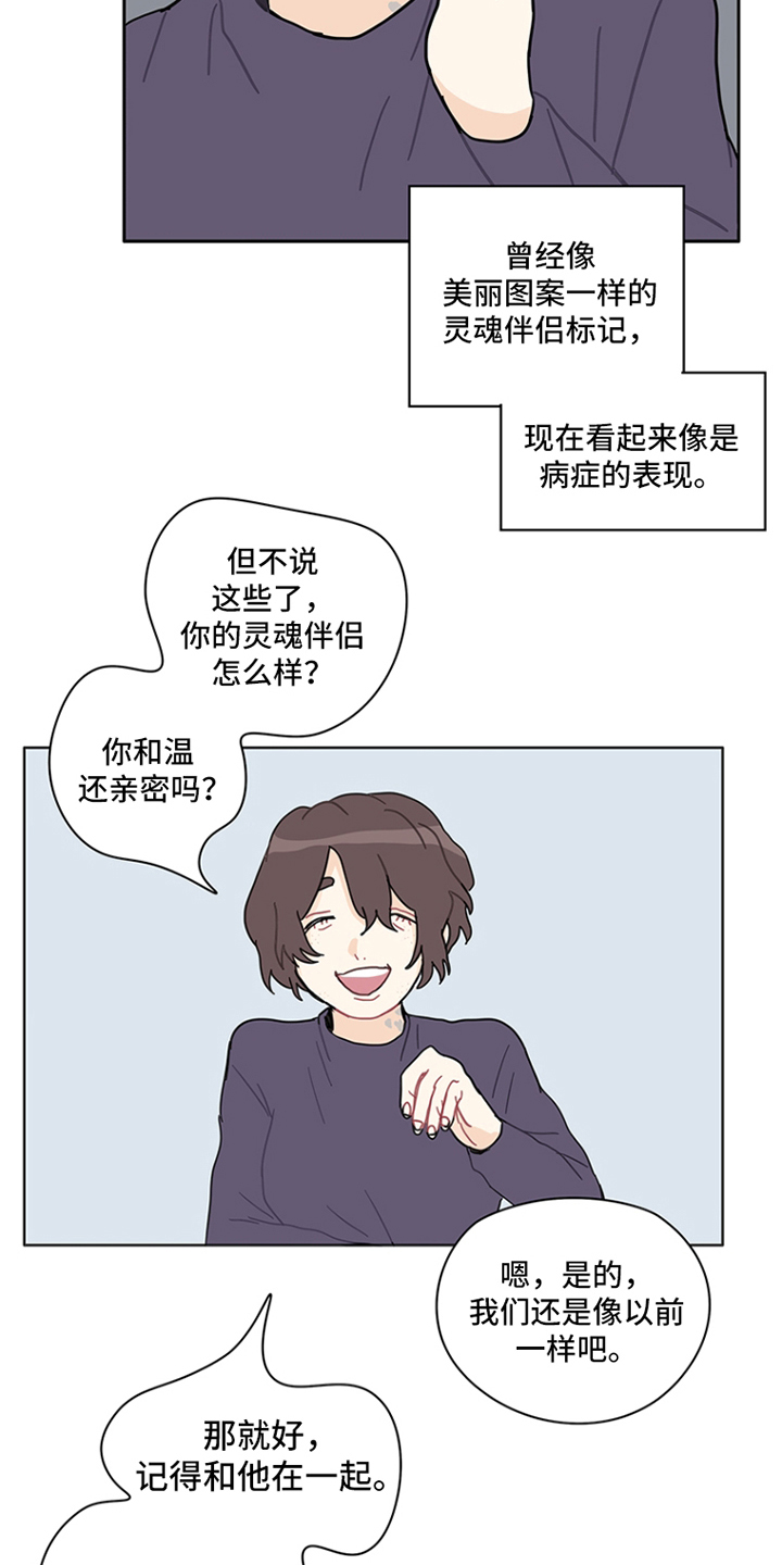 无解是什么意思漫画,第17章：红色花瓣2图