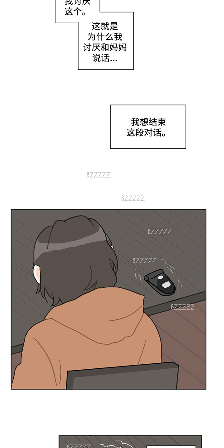 无解是什么意思漫画,第17章：红色花瓣5图