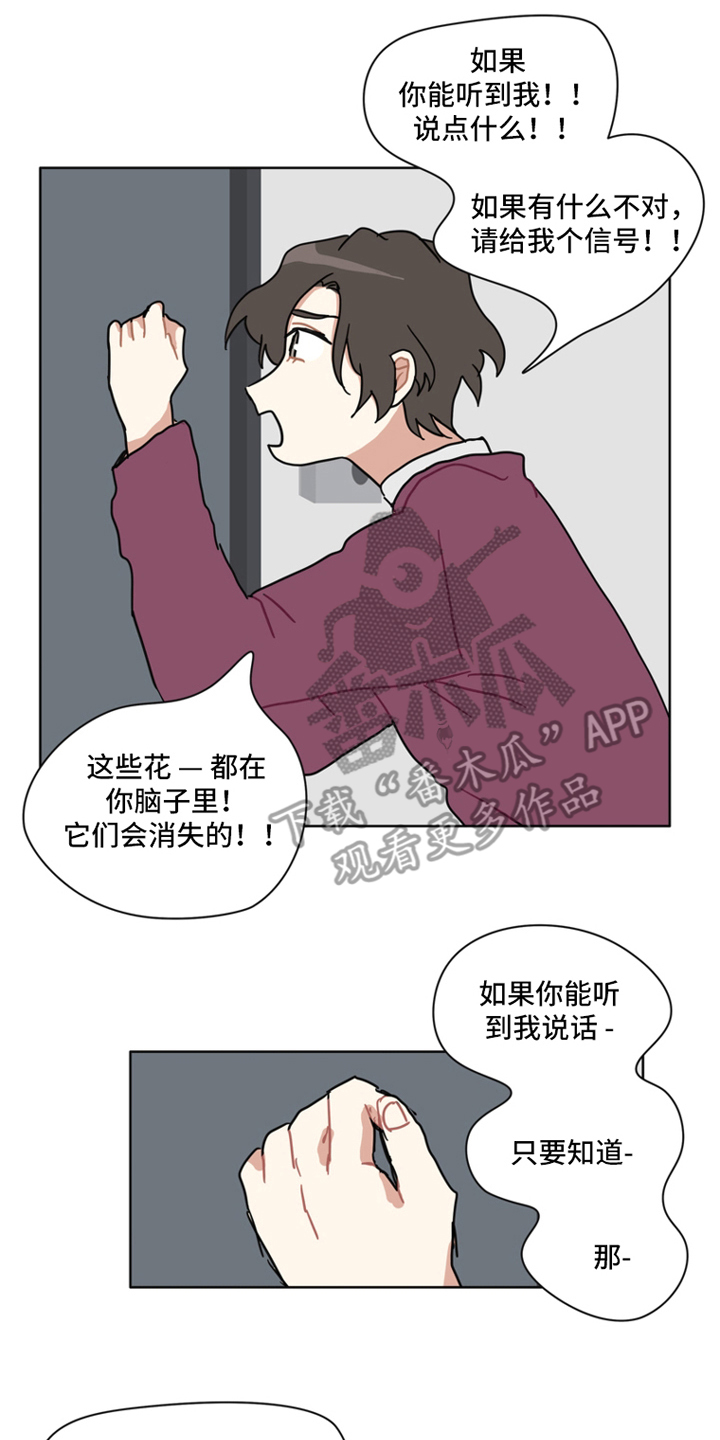 无解斯诺克裁判会怎么判漫画,第19章：还是爱你1图