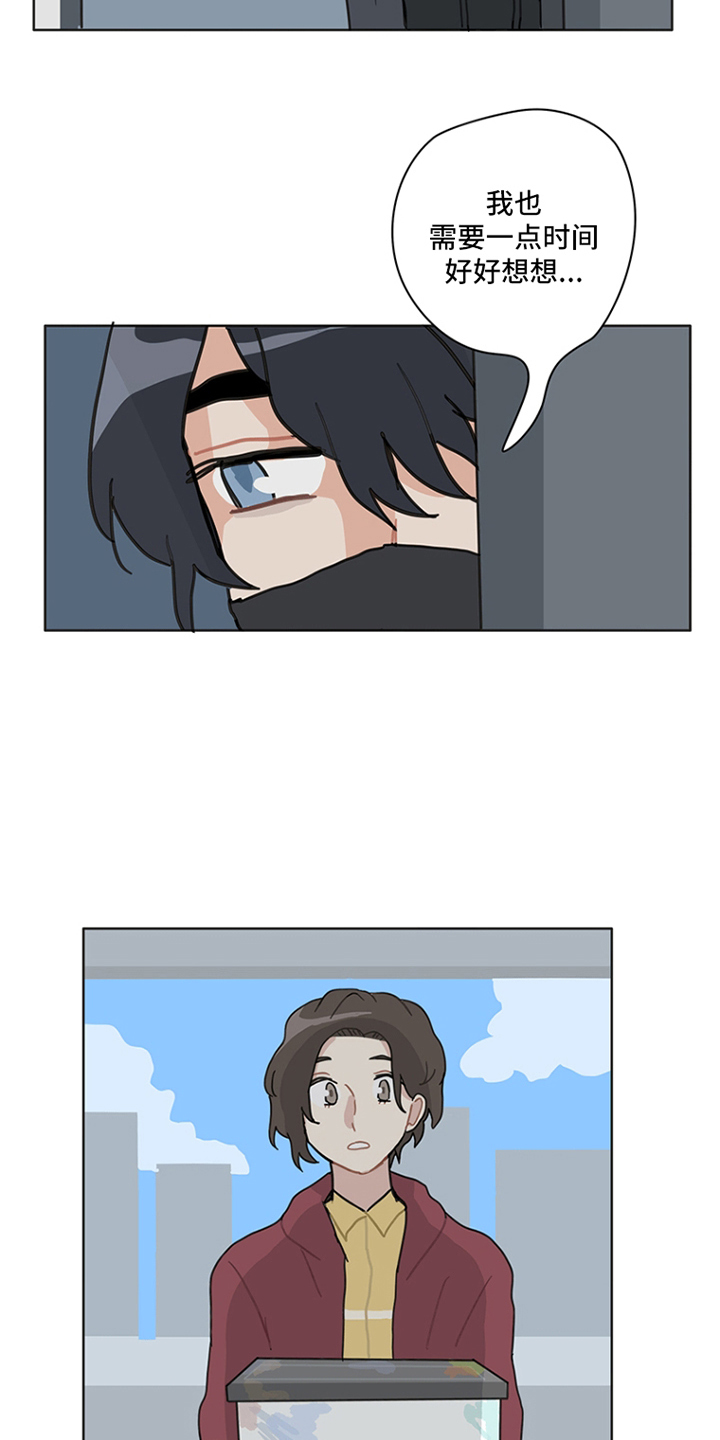 无解的二元一次方程组例子漫画,第18章：随时来4图