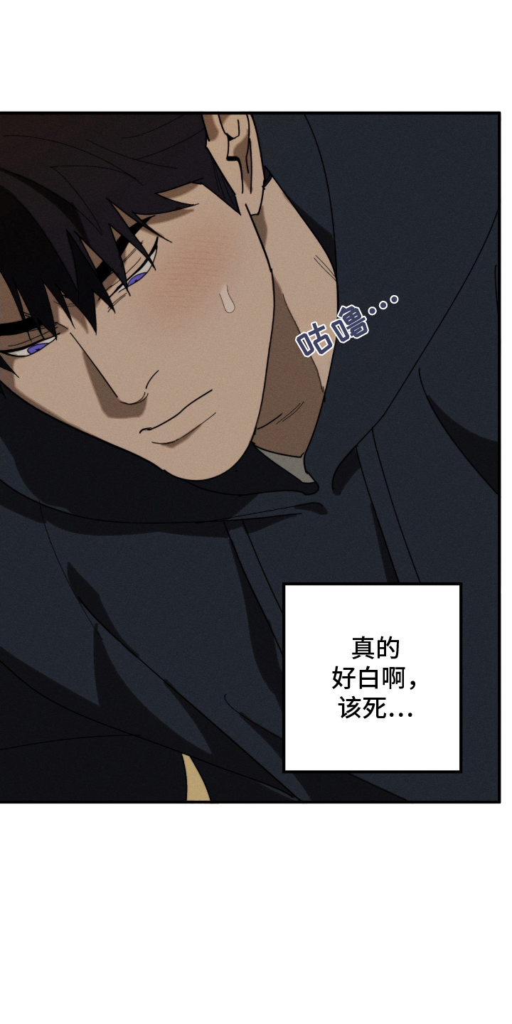 不完整的爱原唱漫画,第10章：过夜5图