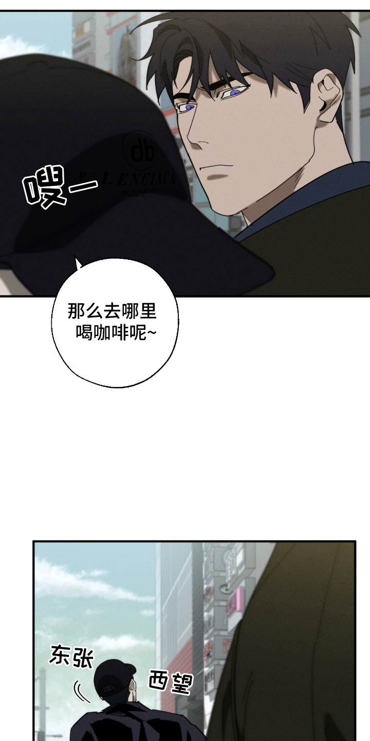不完整的歌才最动听漫画,第9章：好奇2图